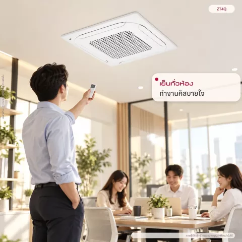 เครื่องปรับอากาศ SAC (4 Way Cassette Type) 18000 - 48000 BTU แอร์แบบ 4 ทิศทาง sac4way