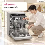 เครื่องล้างจาน DFC533FV สีเงิน WI-FI control DFC533FV รูปที่ 1