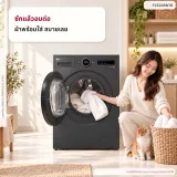 (ซักและอบร้อน) เครื่องซักผ้าฝาหน้า ซัก 20 กก. / อบ 10 กก. F2520RNTB ระบบ AI DD™ F2520RNTB รูปที่ 1