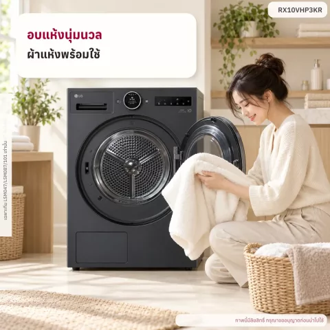 เครื่องอบผ้า 10 กก. RX10VHP3KR Dual Inverter Heat Pump™ พร้อม AI Dry™