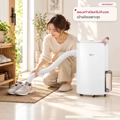 เครื่องลดความชื้น PuriCare Dehumidifier 19 รุ่น MD19GQGA1 19 ลิตร MD19GQGA1