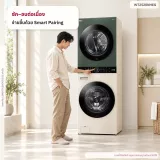 WashTower ซักผ้า 25 กก. และอบ 20 กก. รุ่น WT2520NHEG ระบบ AI DD™ พร้อม Smart WI-FI control ควบคุมสั่งงานผ่านสมาร์ทโฟน wt2520nheg รูปที่ 1