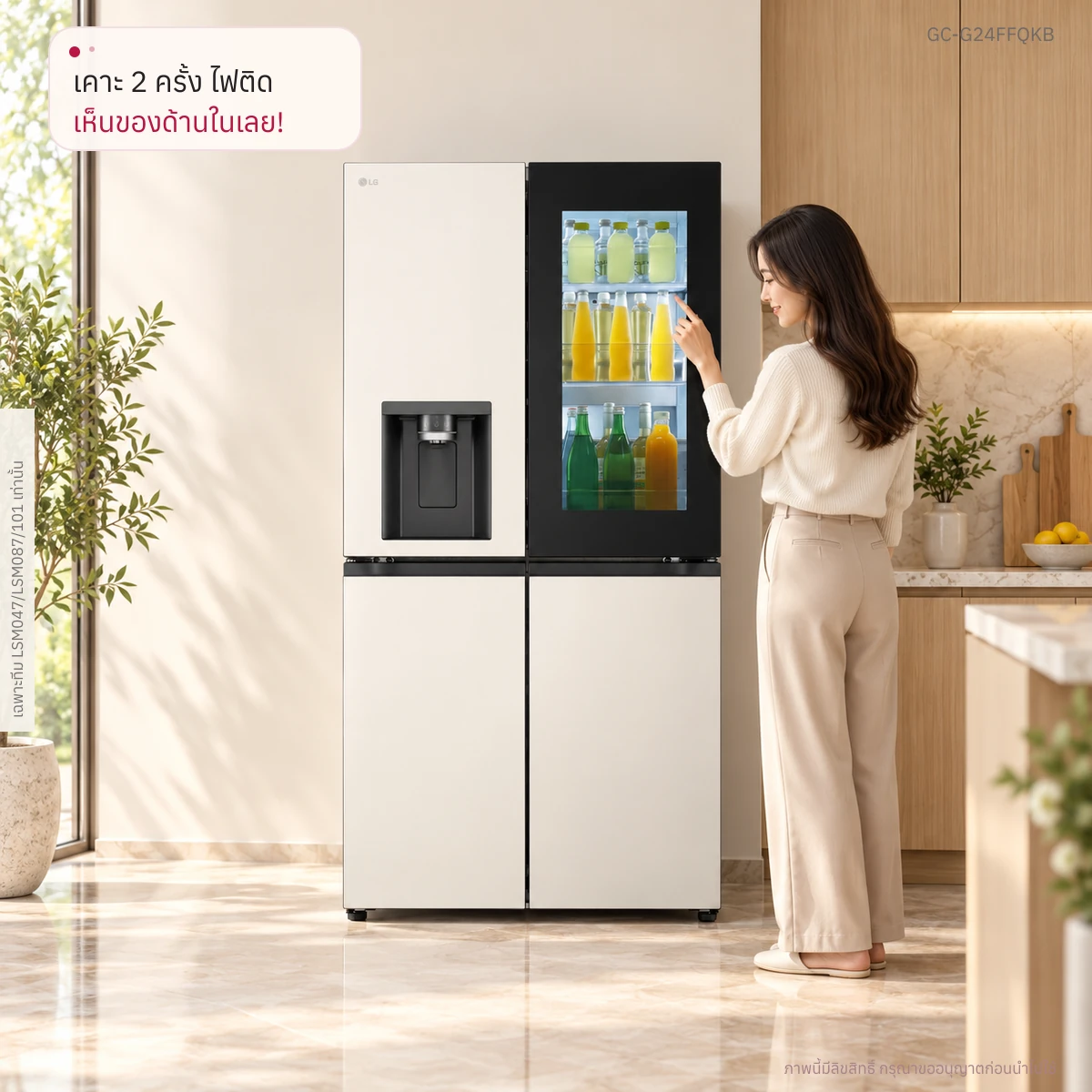 ตู้เย็น Instaview Multi-Door 22.5 คิว GC-G24FFQKB Smart Inverter Compressor GC-G24FFQKB