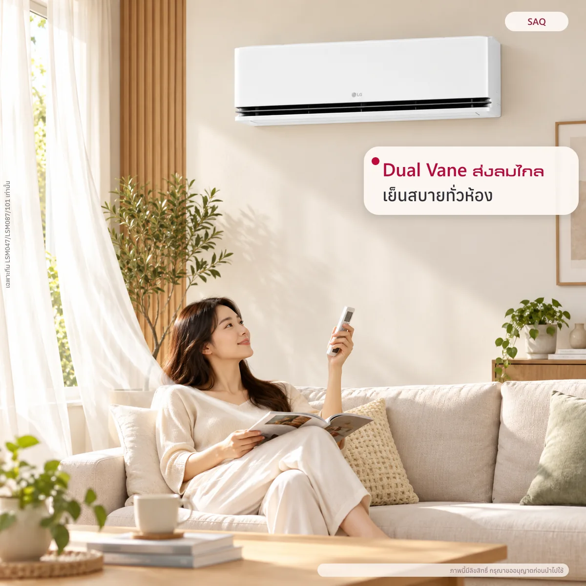 แอร์อินเวอร์เตอร์ DUALCOOL AI Air 9200 - 22000 BTU รุ่น SAQ SAQ