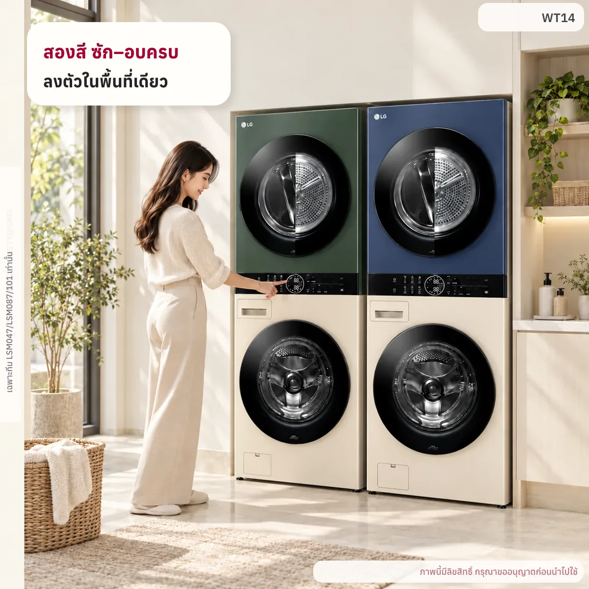 Wash Tower ซักผ้า 14 กก. และอบผ้า 10 กก. รุ่น WT1410NHEG ระบบ AI DD™ พร้อม Smart WI-FI control ควบคุมสั่งงานผ่านสมาร์ทโฟน WT1410NHEG