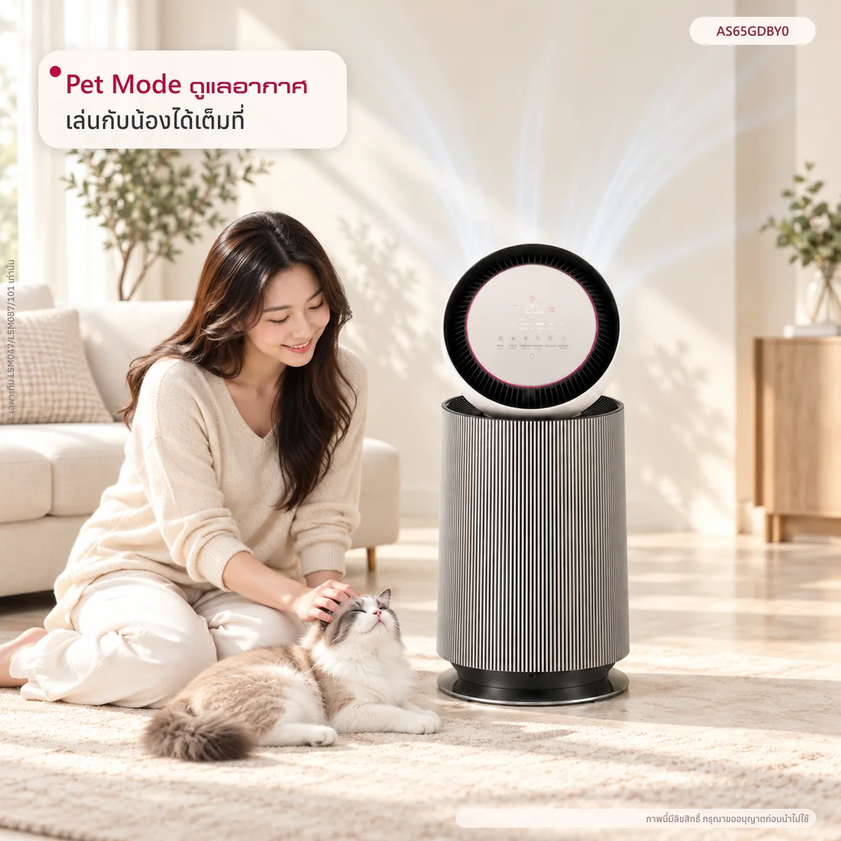 เครื่องฟอกอากาศ PuriCare 360 รุ่น AS65GDBY0 พร้อมฟังก์ชันสัตว์เลี้ยง ขนาดพื้นที่ 61 ตร.ม AS65GDBY0