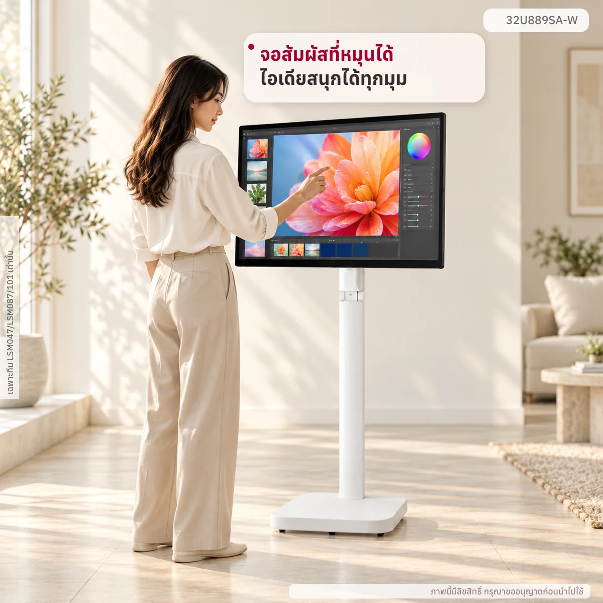 จอมอนิเตอร์ 31.5" 32U889SA-W 4K IPS Smart Monitor Swing จอสัมผัส ขาตั้งหมุนได้ 32u889sa