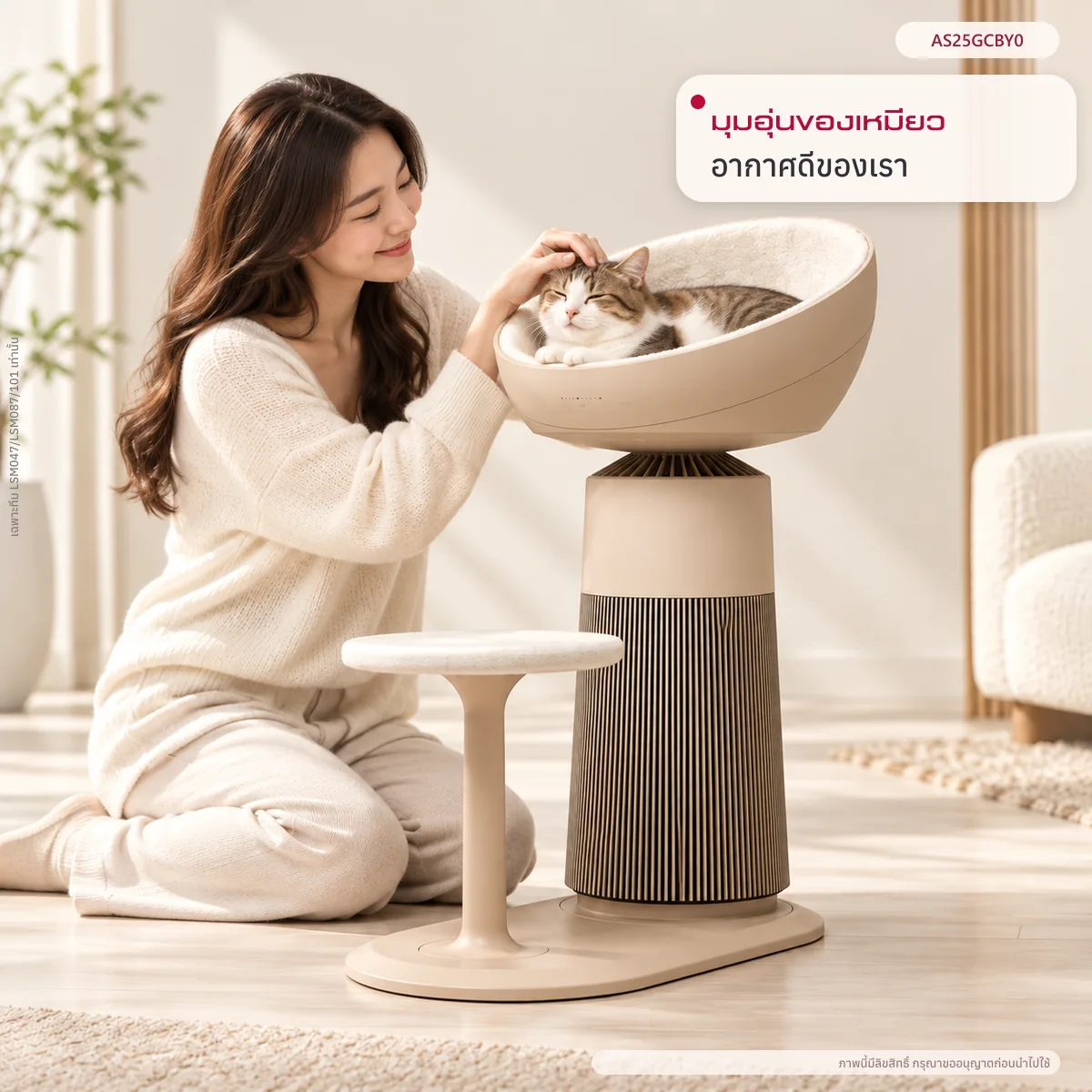 เครื่องฟอกอากาศ PuriCare AeroCat Tower รุ่น AS25GCBY0 as25gcby0