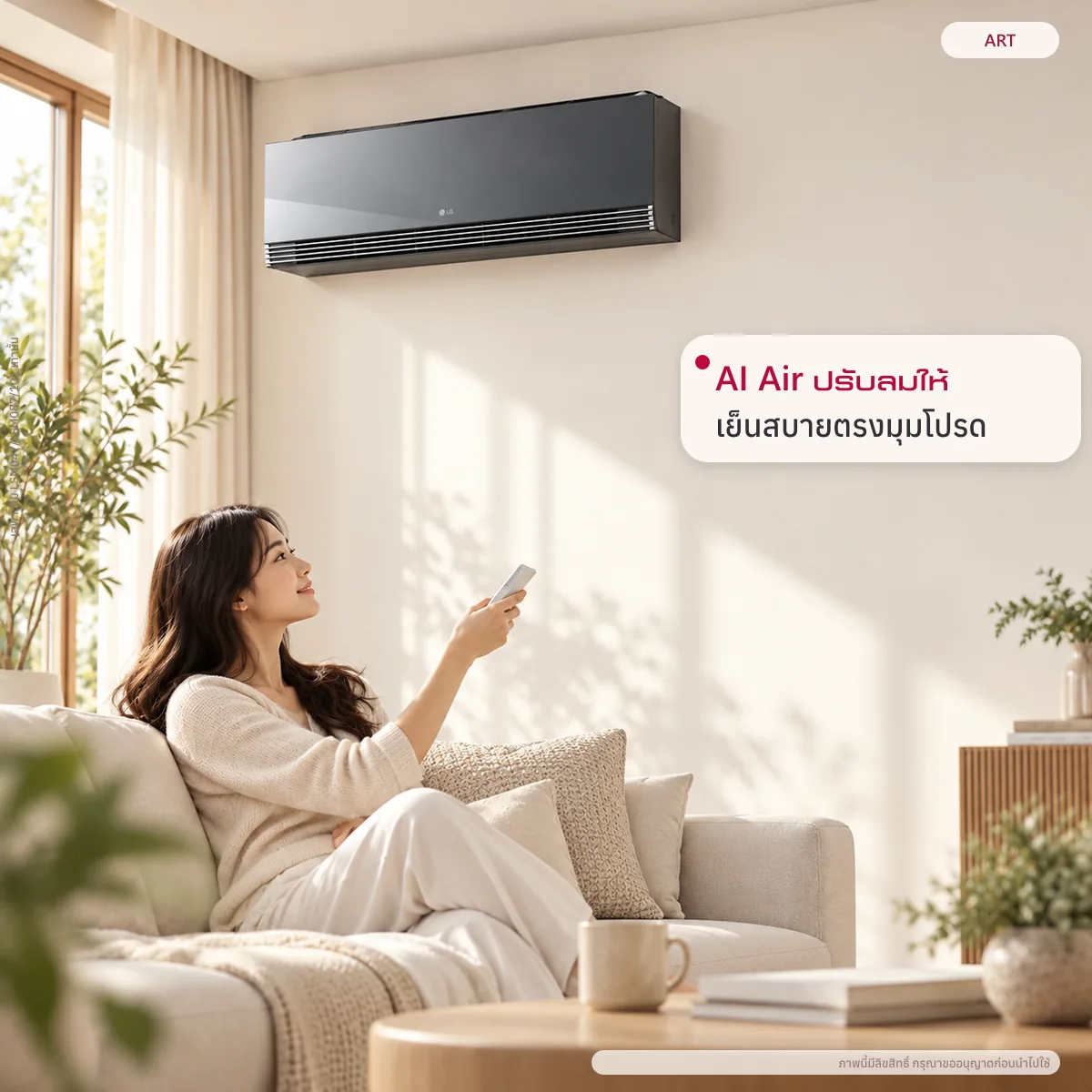 แอร์ติดผนัง Inverter ARTCOOL กระจกสีดำ พร้อม AI Air และ Wi-Fi ART