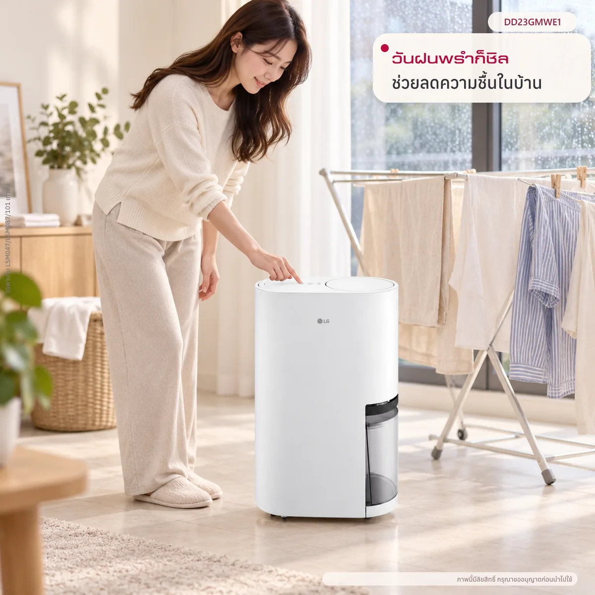 เครื่องลดความชื้น Dual Inverter 40 ลิตร/วัน PuriCare DD23GMWE1 พร้อม ThinQ DD23GMWE1