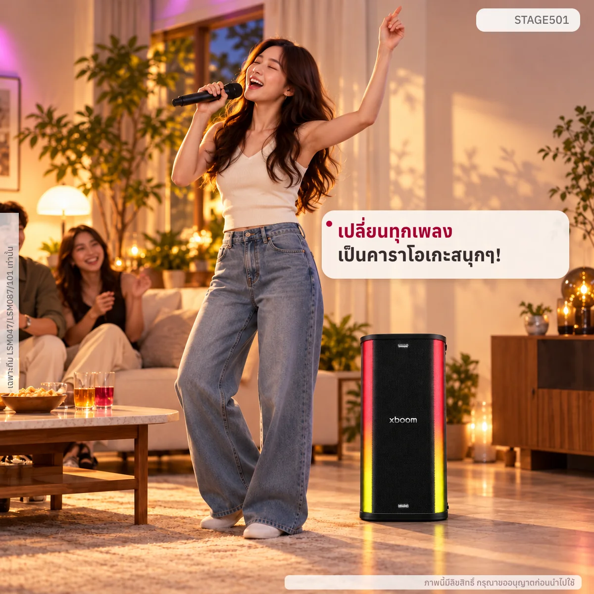 xboom STAGE501 by will.i.am ลำโพงปาร์ตี้พกพา พร้อม AI Karaoke Master STAGE501