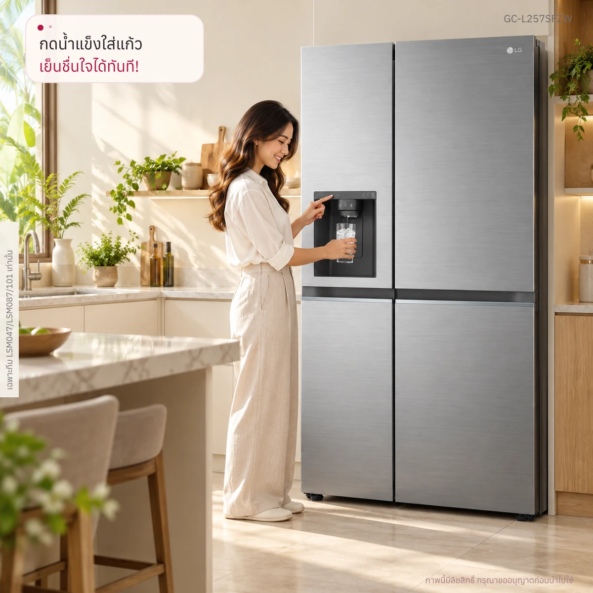 ตู้เย็น Side-by-Side 22.4 คิว GC-L257SFZW Smart Inverter พร้อม Wi-Fi GC-L257SFZW