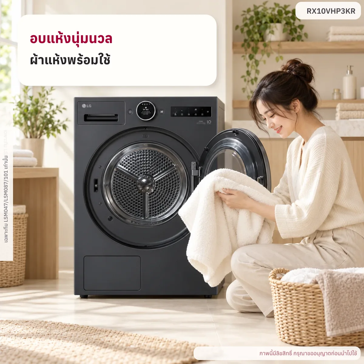 เครื่องอบผ้า 10 กก. RX10VHP3KR Dual Inverter Heat Pump™ พร้อม AI Dry™ RX10VHP3KR