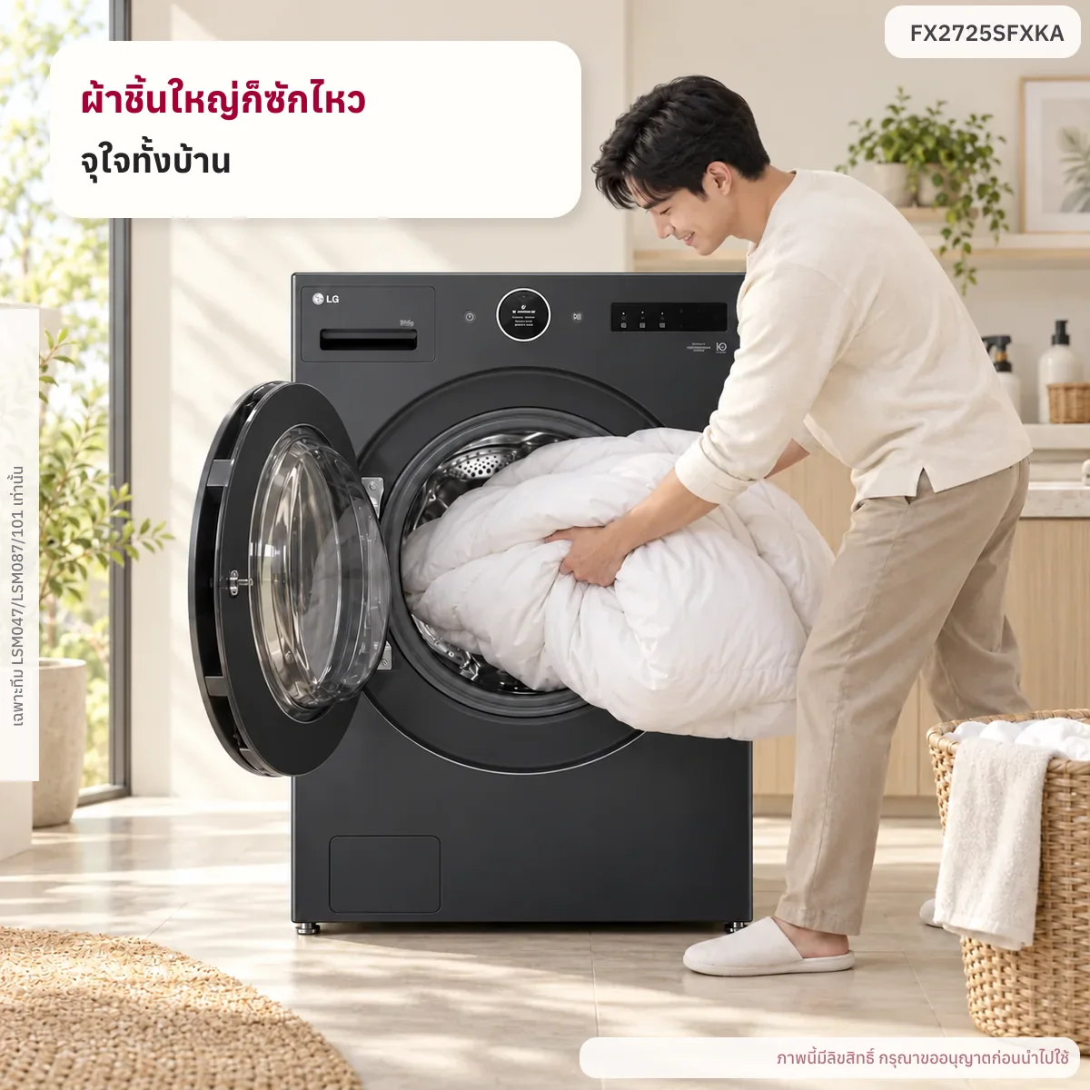 เครื่องซักผ้าฝาหน้า 25 กก. FX2725SFXKA  AI DD™ พร้อม TurboWash™ 360 FX2725SFXKA